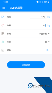 BMI健康管理助手app下载 v6.7.6