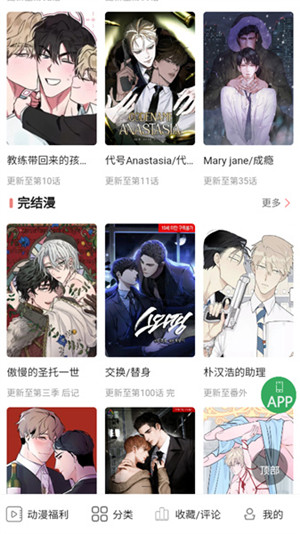 一耽女孩(永久免费)