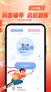 高中语文app官方正版客户端下载 v2.3.5