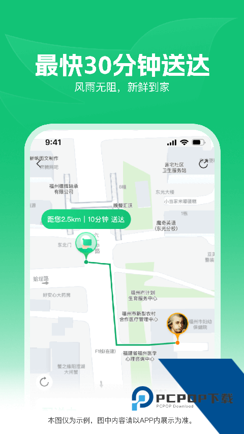 朴朴超市app安卓手机版下载v5.9.0