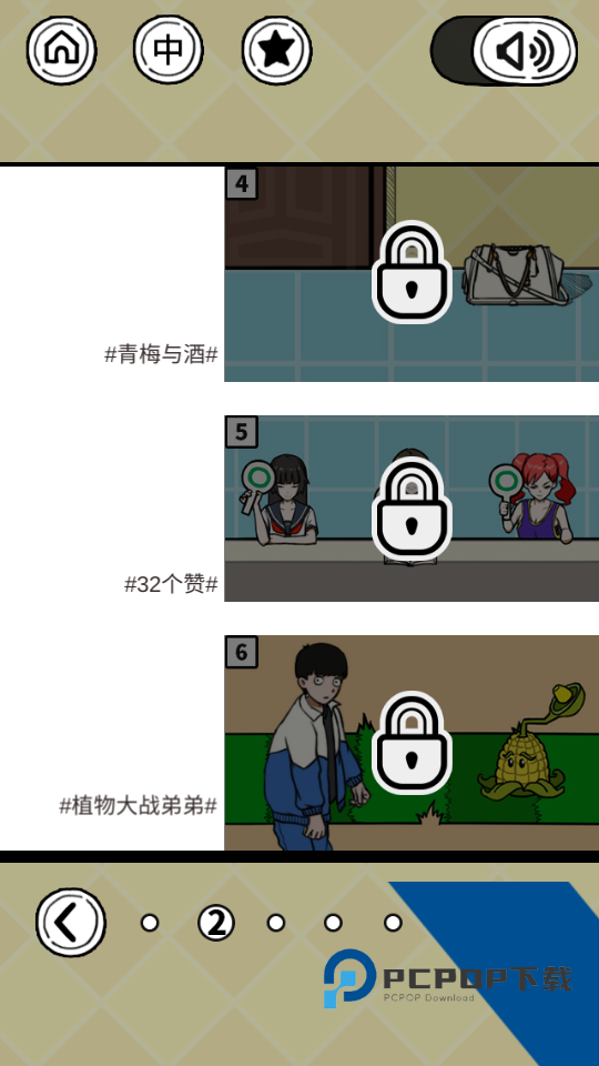 给我也整一个吃货姐姐安卓版 官方版v1.21