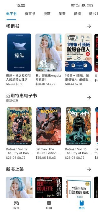 谷歌Google应用商店下载最新版v46.8.29