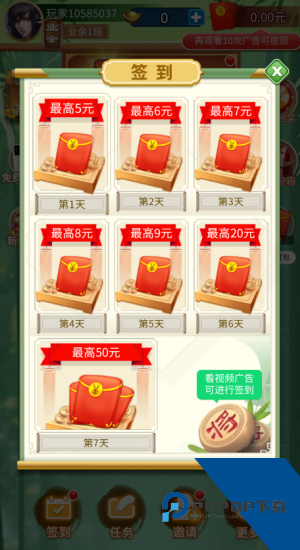 至尊象棋红包版 联机版v2.3.8