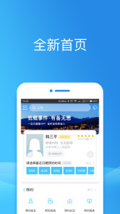 健康东莞app官方正版手机版下载 v2.12.0