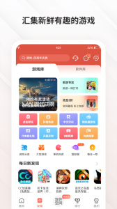 虫虫助手app官方正版下载 v4.8.6
