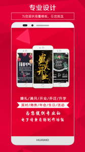 请柬邀请函官方正版电子版下载 v5.43