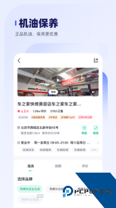 车主惠官方正版客户端下载 v3.2.0