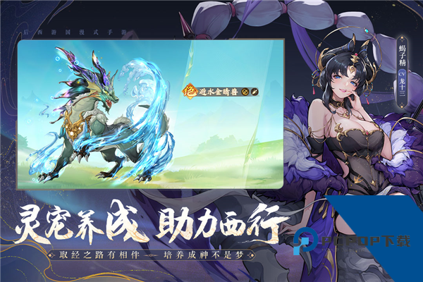西游：笔绘西行官方正版 国际版v1.51.85