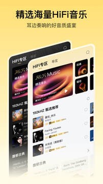 酷我音乐盒安卓版下载旧版本安装v12.1.2.1