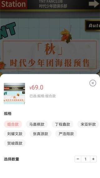 时代峰峻Fanclub老旧版本下载安卓版v2.0.1