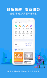 象盒找房官方正版客户端下载 v4.9.06