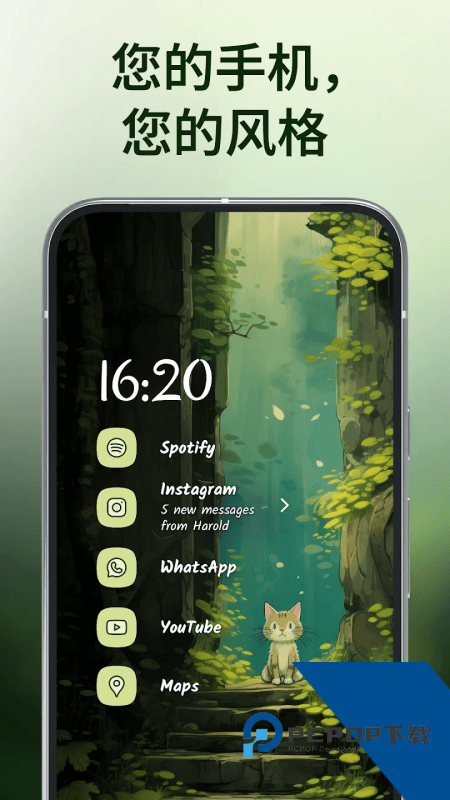 Niagara Launcher桌面app最新版本下载 v1.15.18
