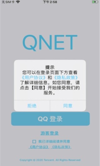 Qnetv2.1.5版本下载安卓版