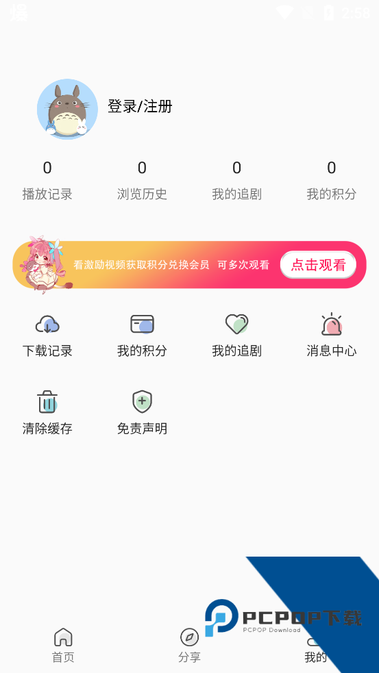 双子星动漫app官方正版