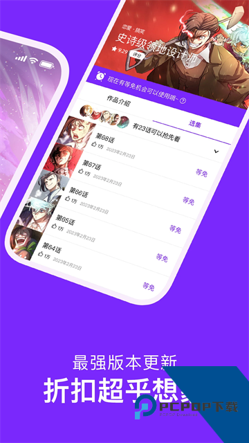 咚漫app官方版
