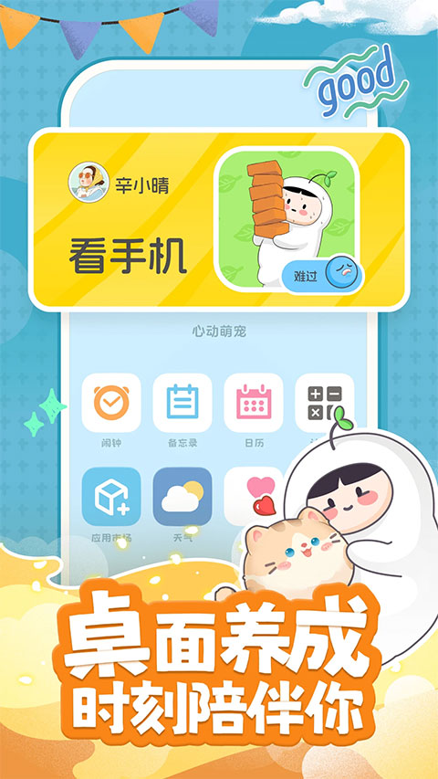 心动萌宠app最新版免费v1.6.4 安卓版