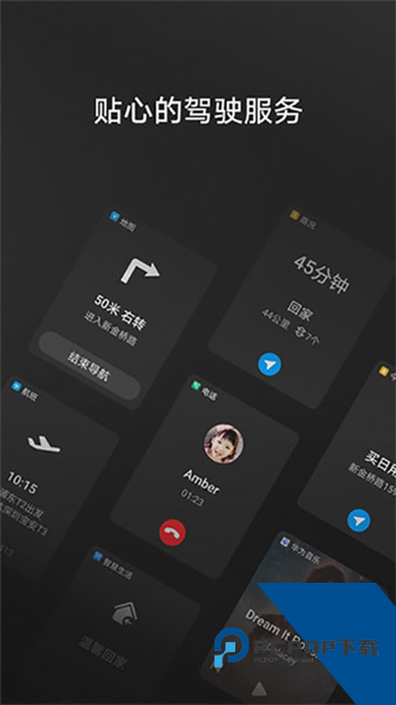 华为hicar安卓车机通用版下载v14.2