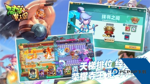 怼怼梦三国(内附兑换码) 免费版v3.9