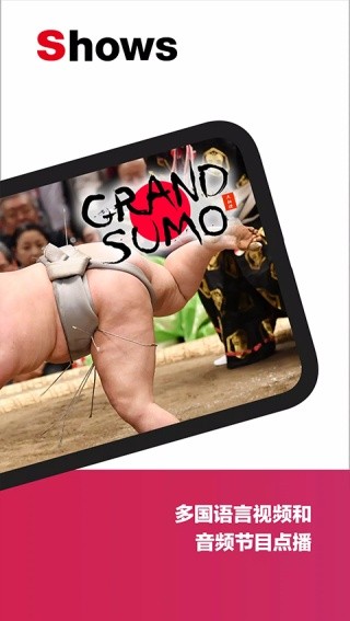 NHK新闻App下载2026新版本v8.9.1