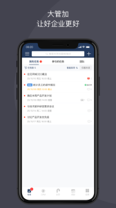 大管加手机版软件下载 v10.2.1