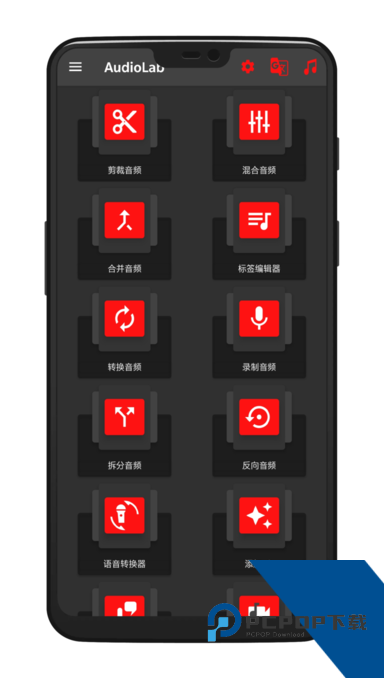 Audiolab音频编辑器软件免费下载