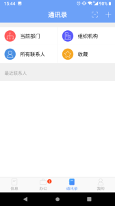 iOffice MX最新版下载 v2.4.102