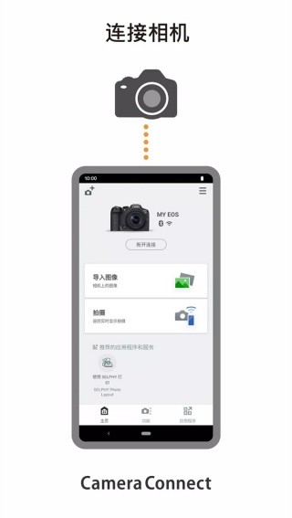 佳能相机(camera connect)下载安卓版本v3.4.30.17