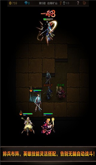 魔窟-无尽的地下城 无限钻石版v1.17