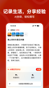 红松app最新版下载 v5.7.30