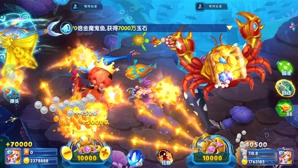 陌客捕鱼2d联机版 最新版v3.5