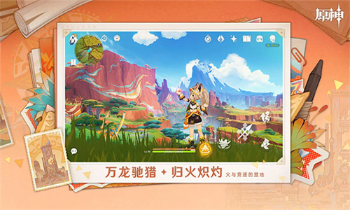 原神v5.3版本手游下载升级版