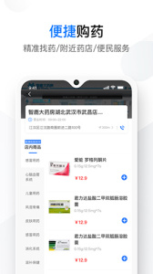 您健康下载 v1.4.0