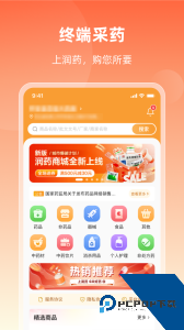 润药商城app最新版下载 v2.14.3