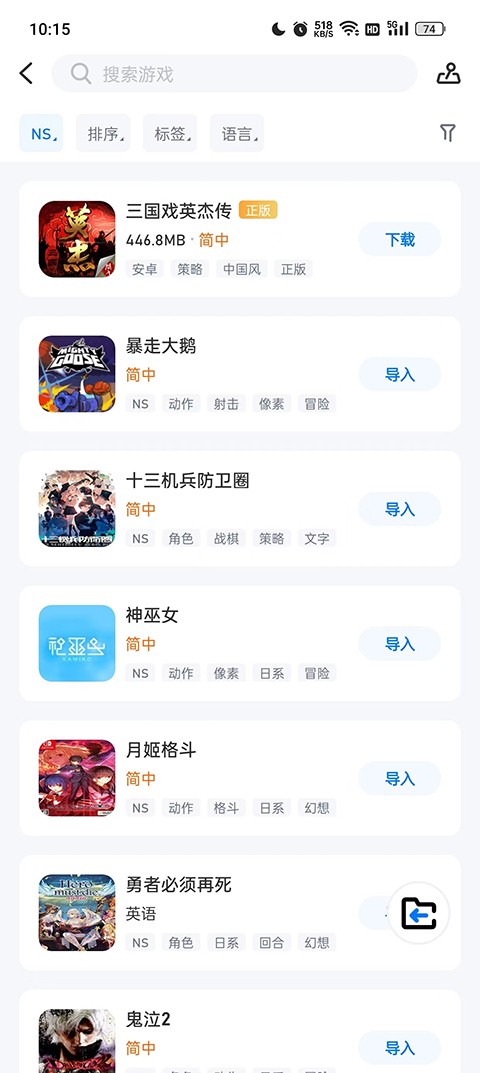 爱吾游戏宝盒最新版appv2.5.8.0