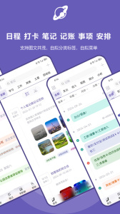 土星计划最新版app下载 v6.6.6