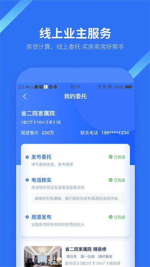 找房邦app安卓版v2.6.8 安卓版
