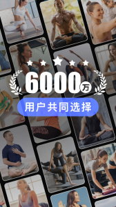 每日瑜伽app最新版下载 v9.81.1.0