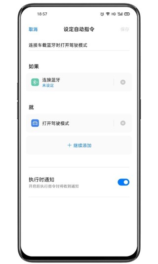 小布手机指令下载v15.2.10安卓版