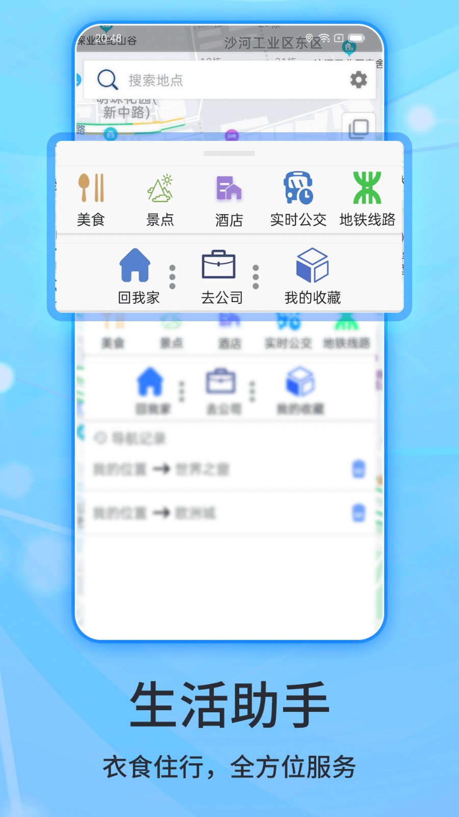 北斗导航最新版本下载v2.0.3.9
