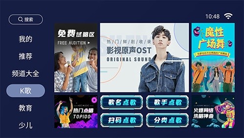欢视助手下载最新版本