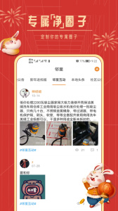 社区慧生活交水电费下载 v4.9.34