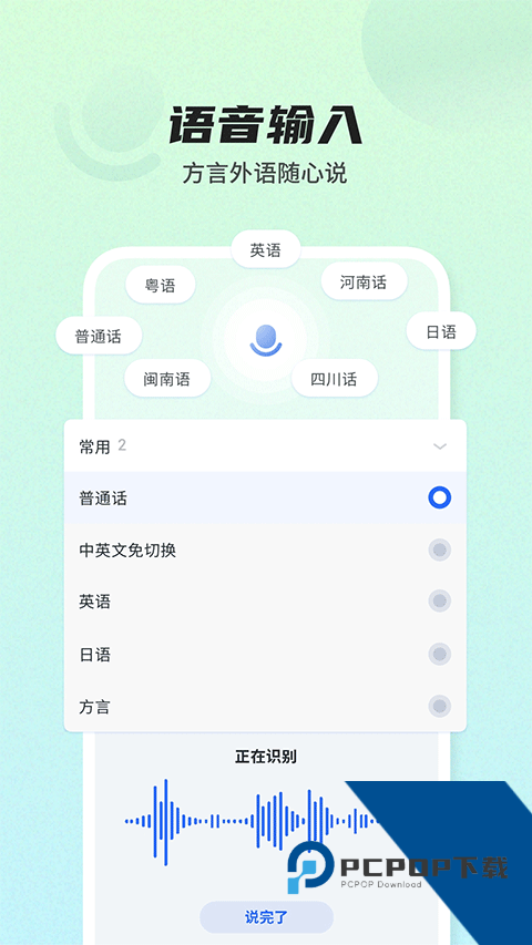 讯飞输入法app安卓手机版v15.0.2