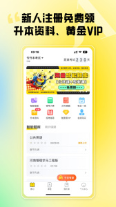 哎上课官方正版下载 v3.1.4