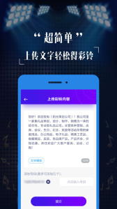 彩铃定制app最新版下载 v2.8.8