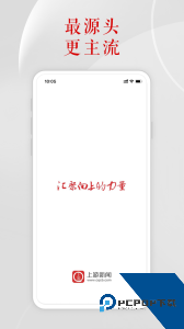 上游新闻下载 v7.3.1