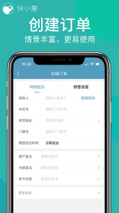 快小象最新版下载 v3.7.67