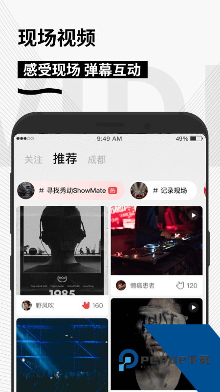 秀动网官方订票app下载 v5.7.0安卓版
