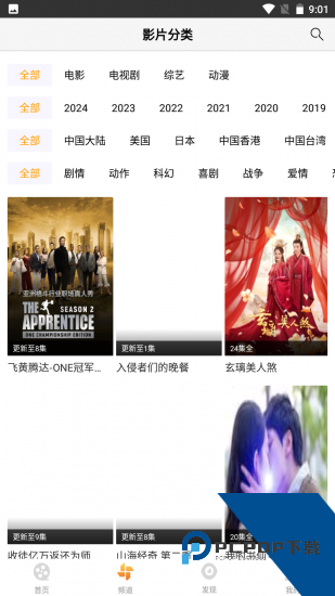 白玉影视app安卓版 v1.4.1