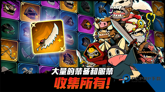 有尾的恶魔杀手 安卓版v1.6.20