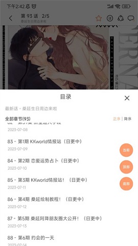 喵趣漫画官网版
